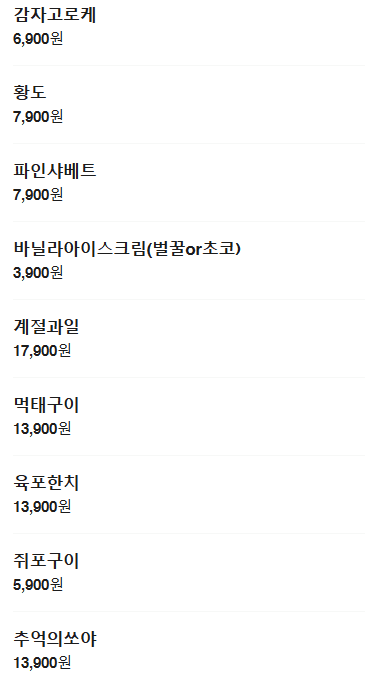 메뉴판 2