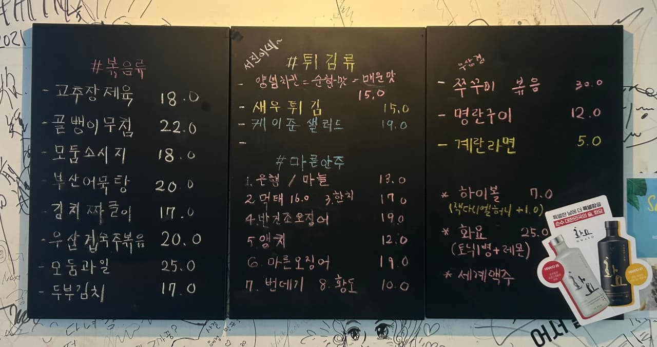 메뉴판 1
