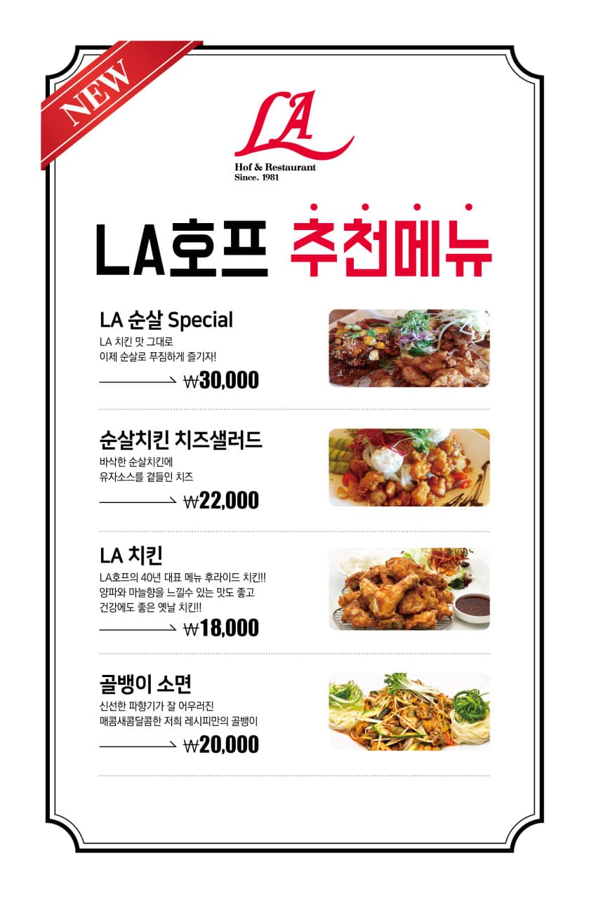 메뉴판 1