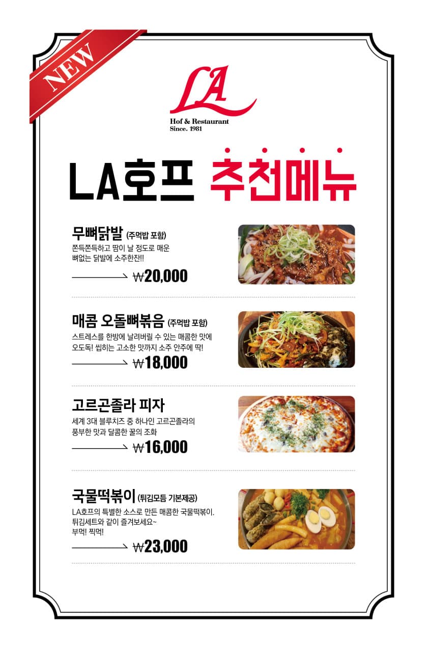 메뉴판 2