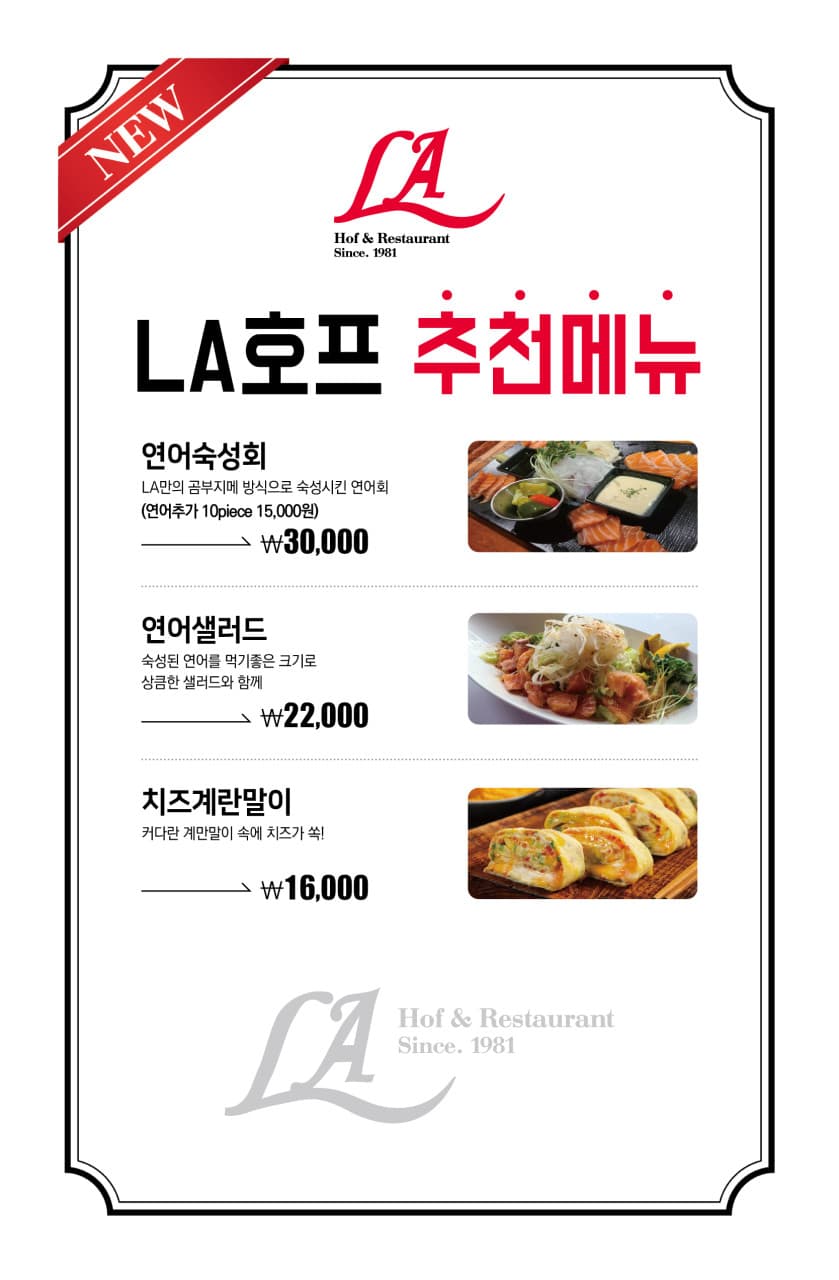 메뉴판 3