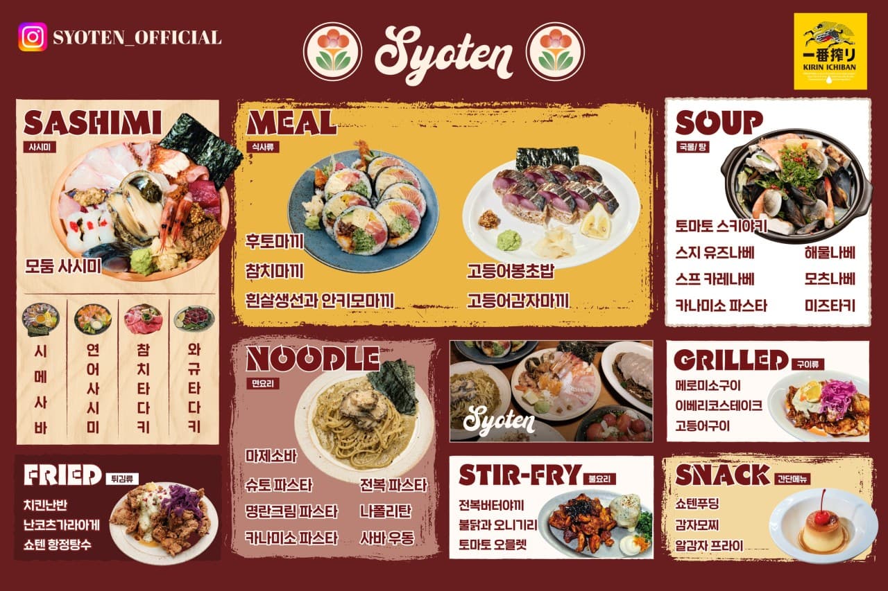 메뉴판 1