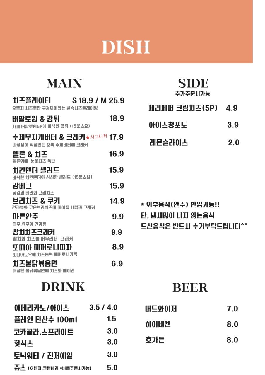 메뉴판 5