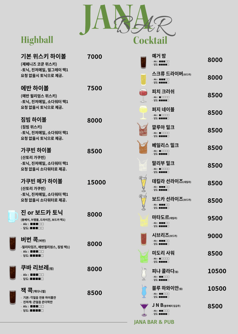 메뉴판 2