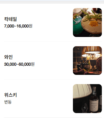 메뉴판 1