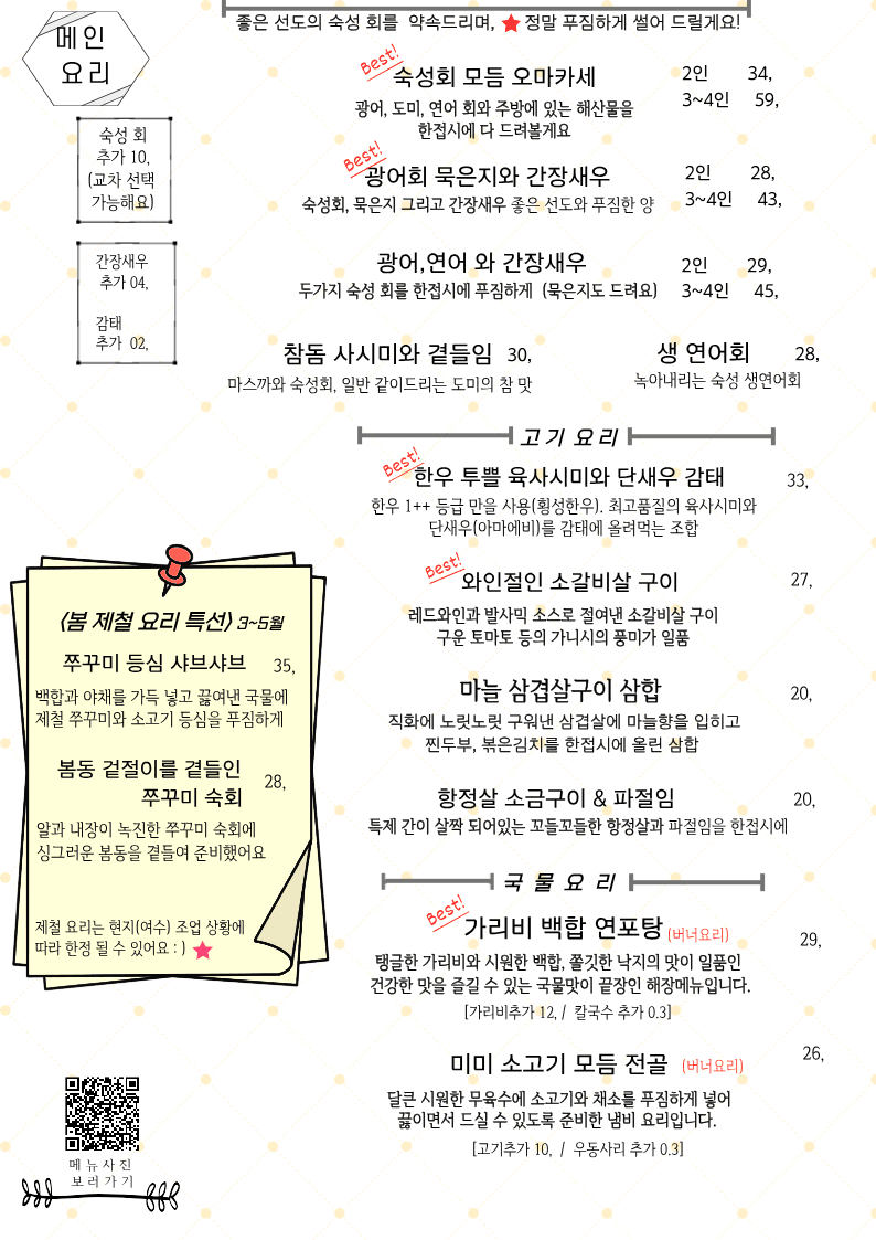 메뉴판 1