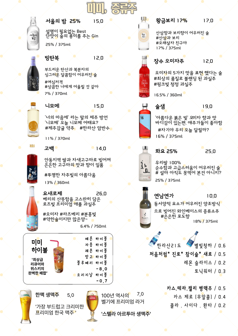 메뉴판 3