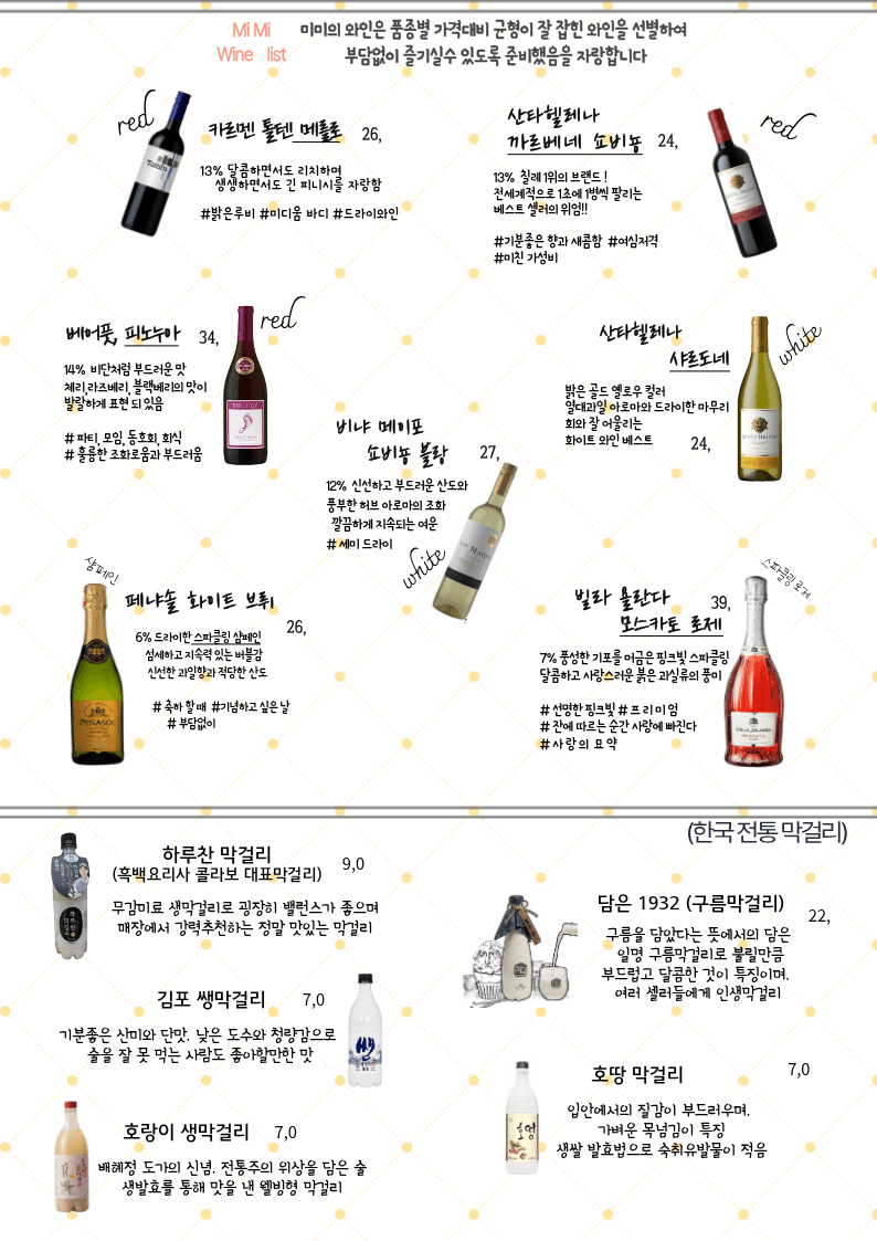 메뉴판 4