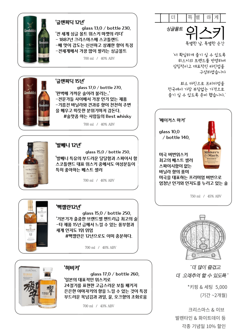 메뉴판 5