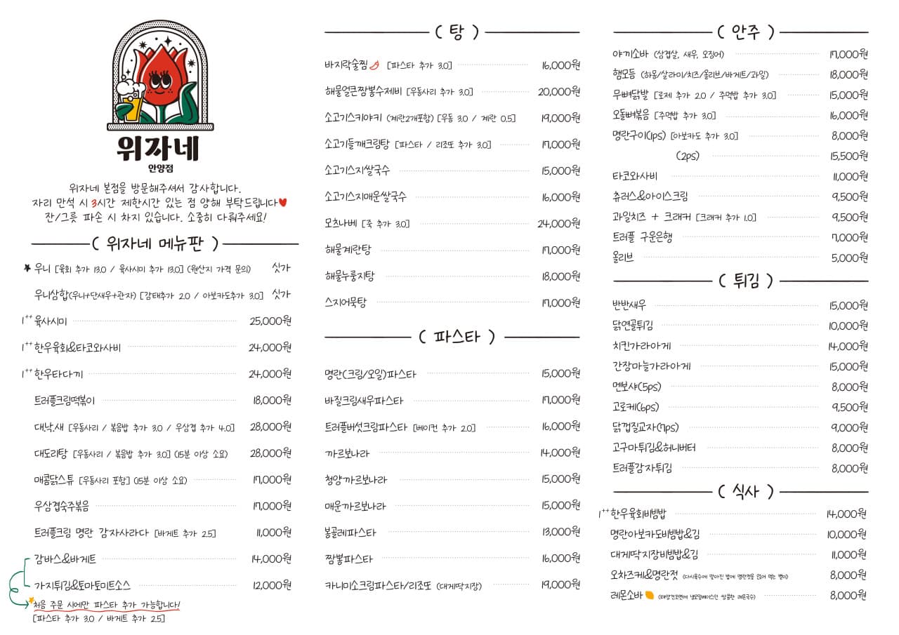 메뉴판 1