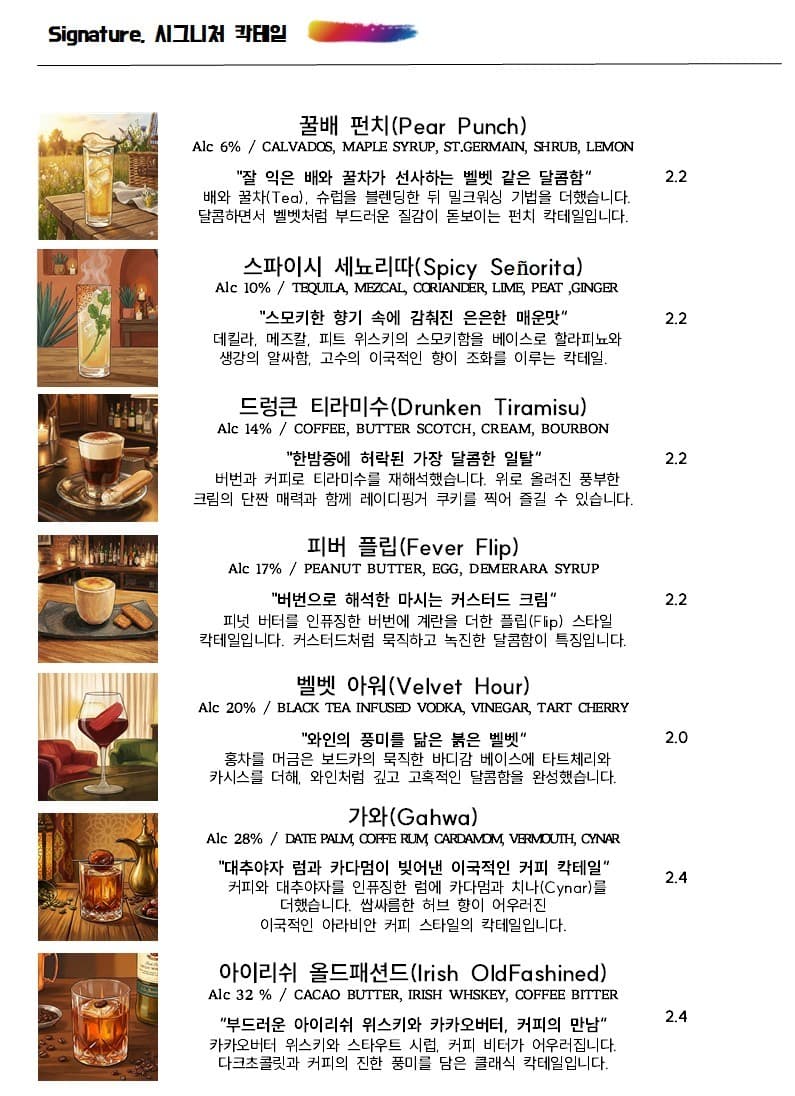 메뉴판 1