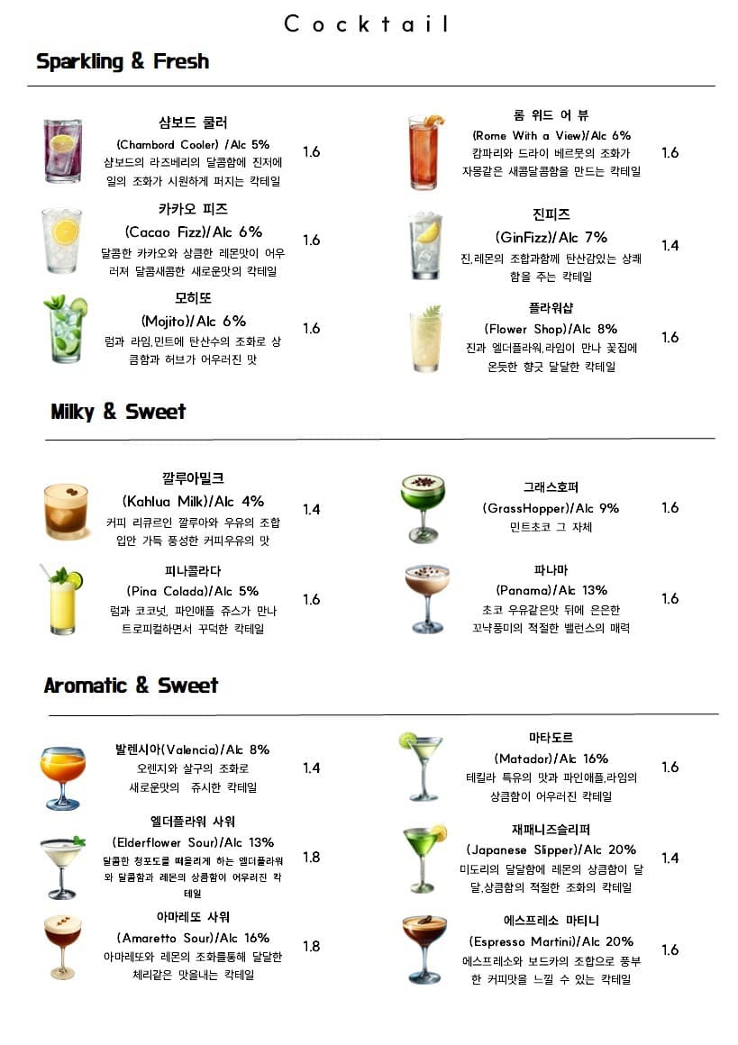 메뉴판 2