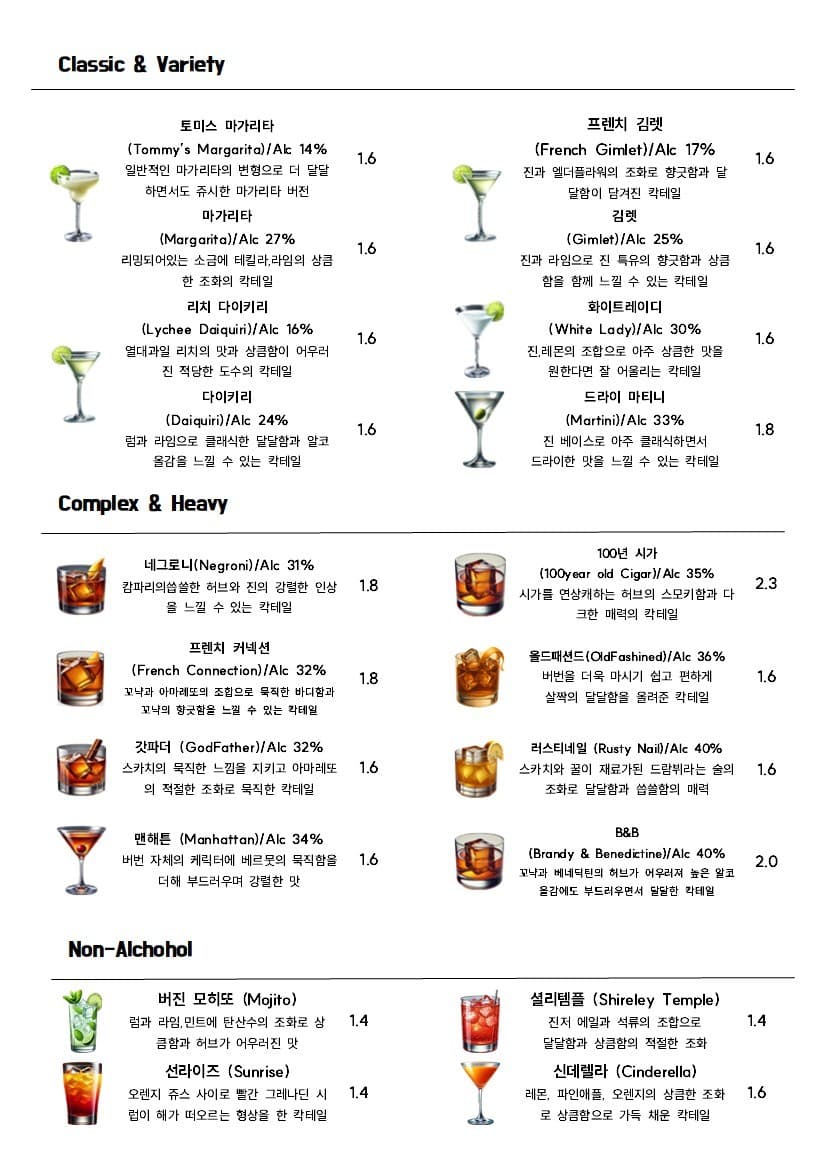 메뉴판 3
