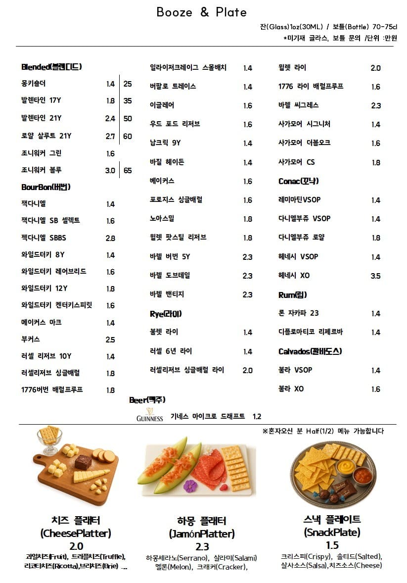 메뉴판 4