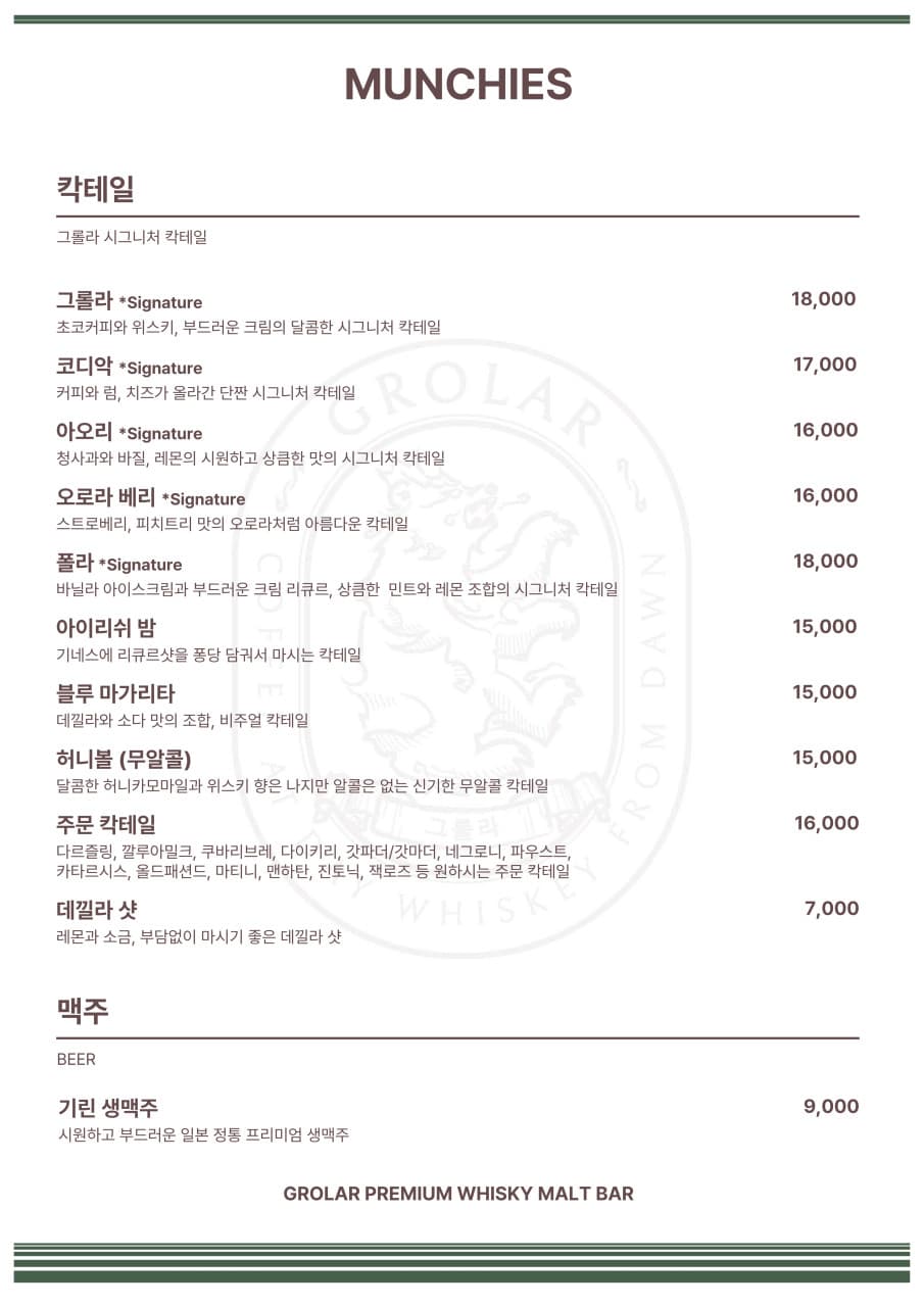 메뉴판 1