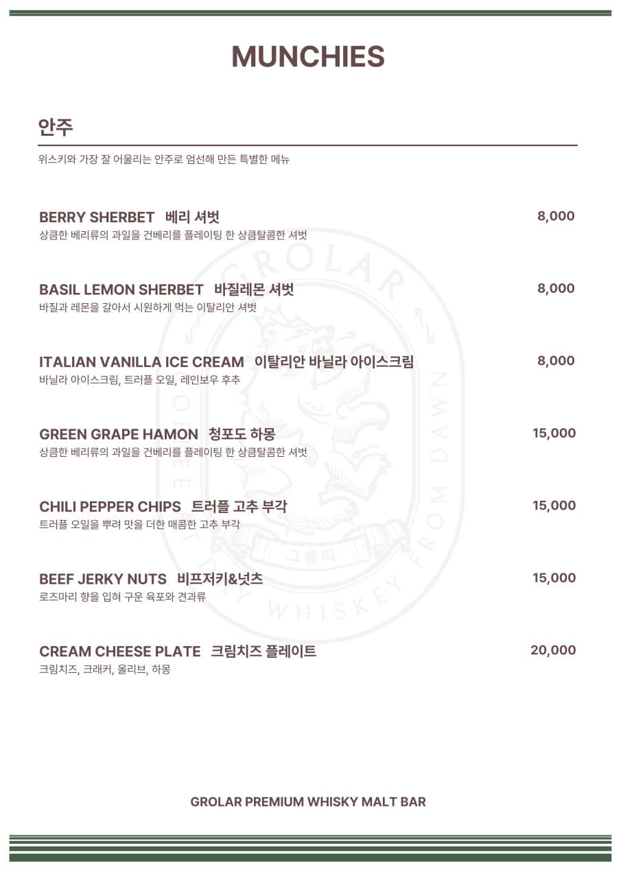 메뉴판 3