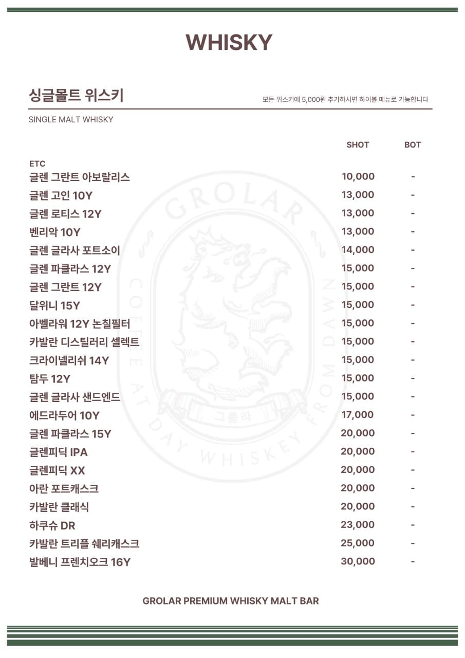 메뉴판 5
