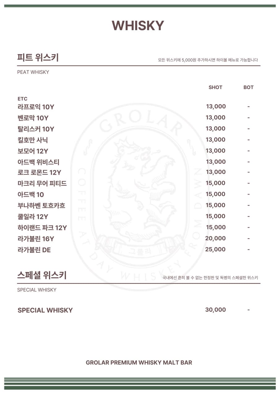 메뉴판 8