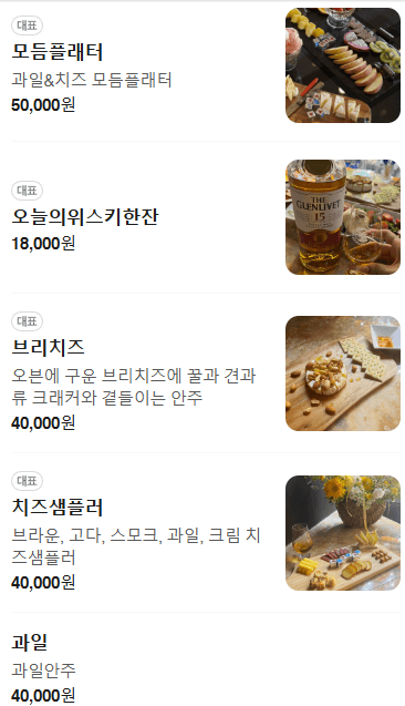 메뉴판 4