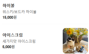 메뉴판 5