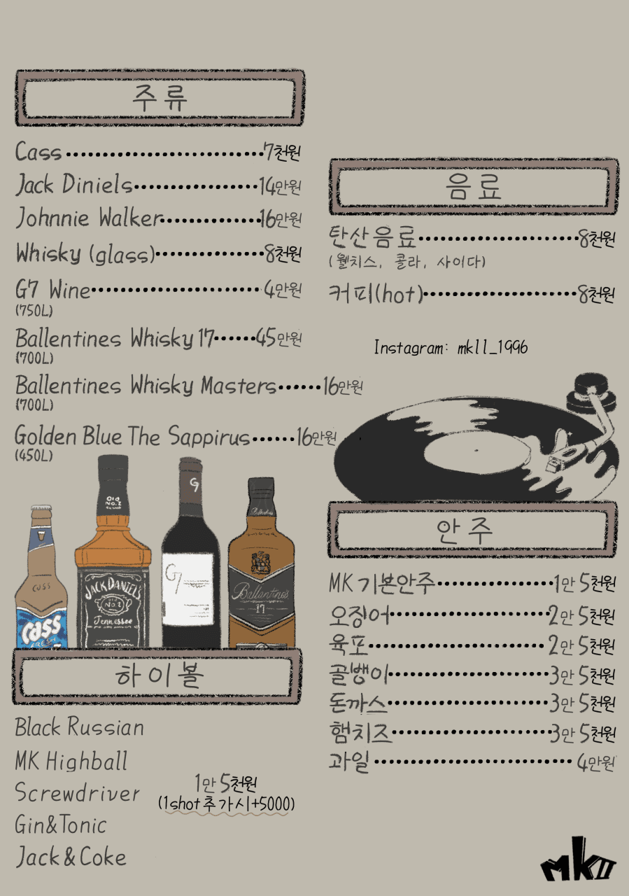 메뉴판 1