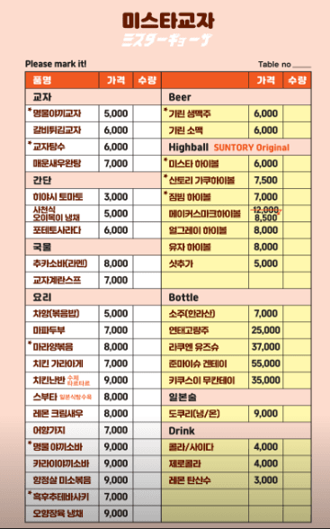 메뉴판 1