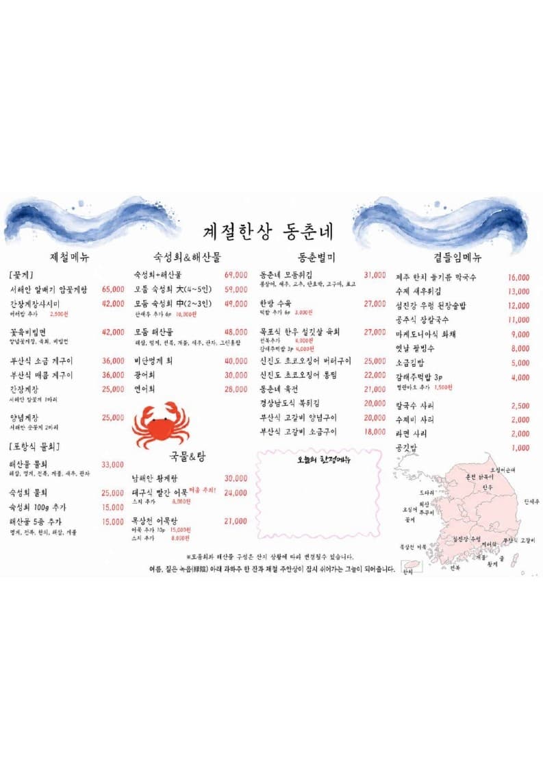 메뉴판 1