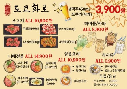 메뉴판 1
