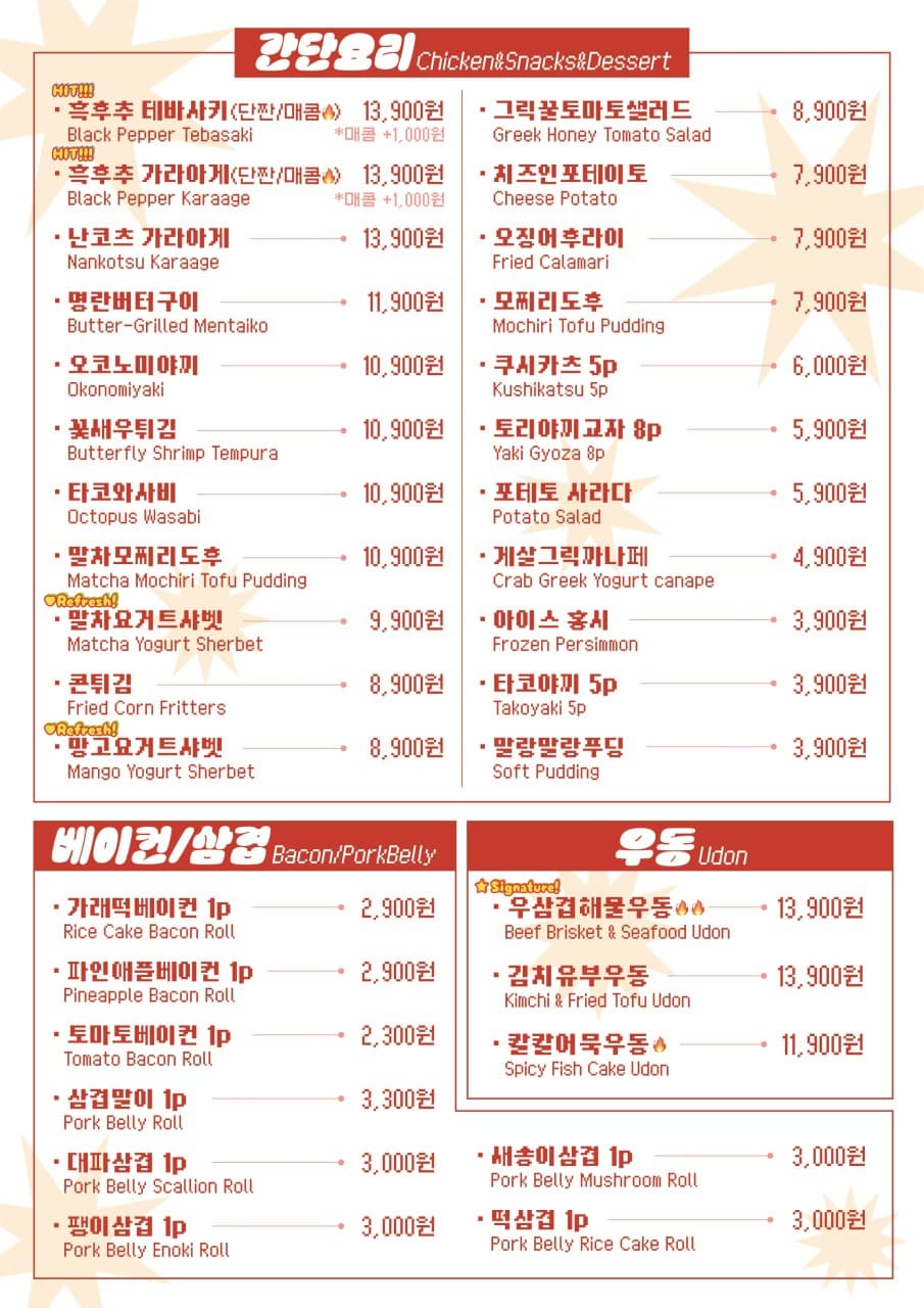 메뉴판 3