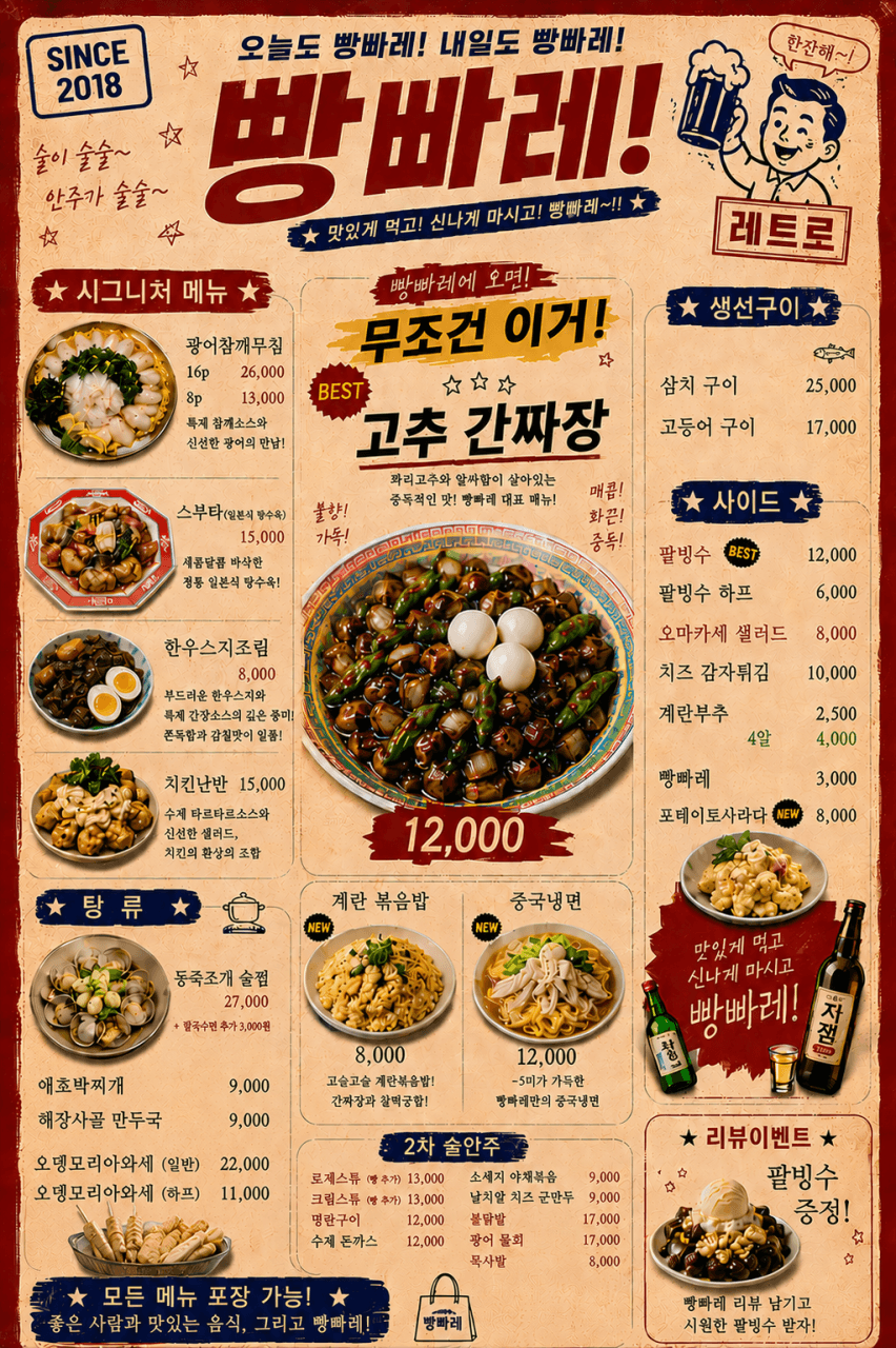 메뉴판 1
