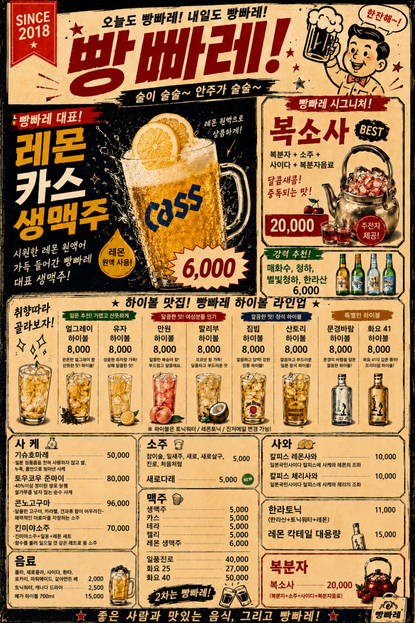 메뉴판 2