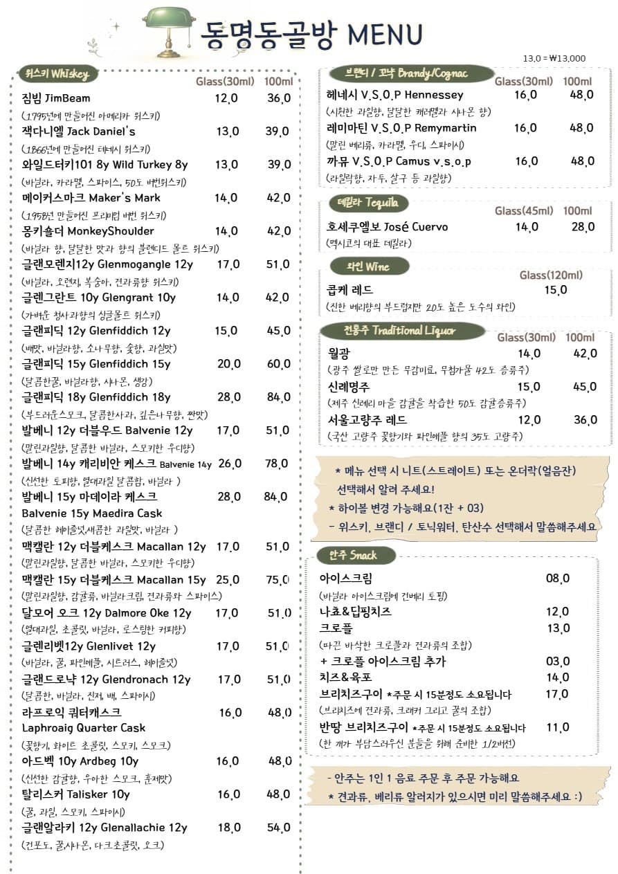 메뉴판 2