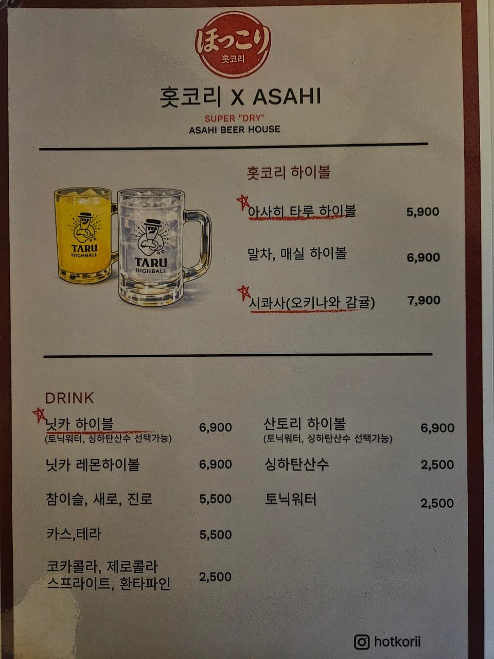메뉴판 1