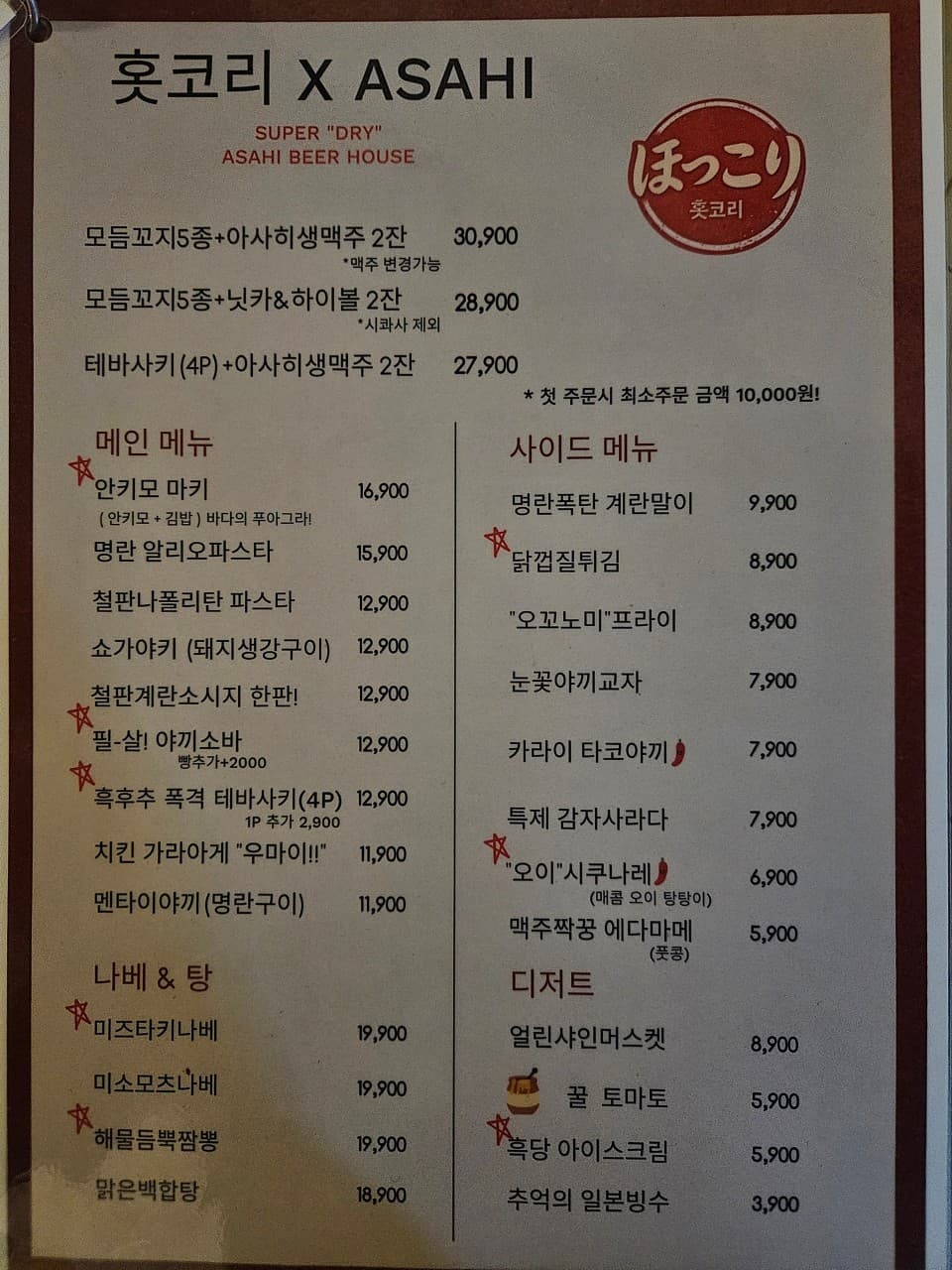 메뉴판 2