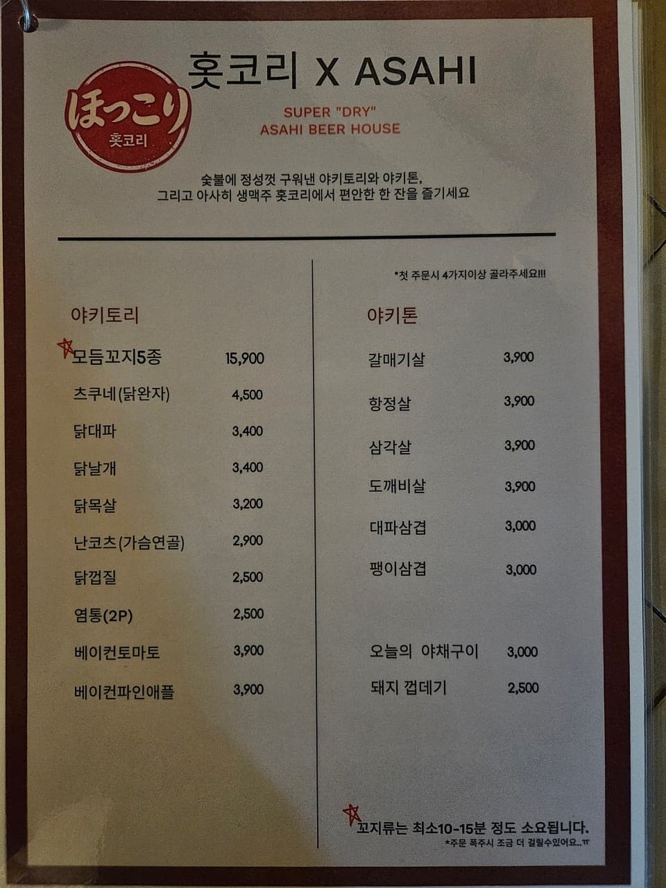 메뉴판 3