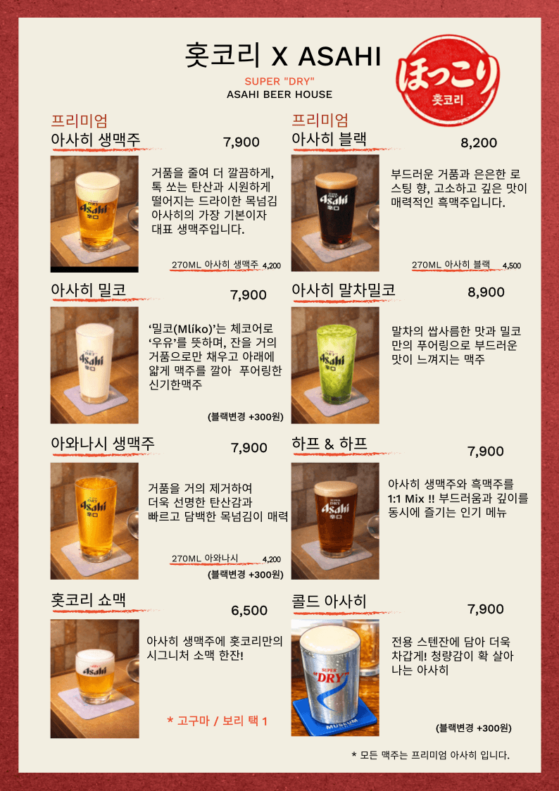 메뉴판 4