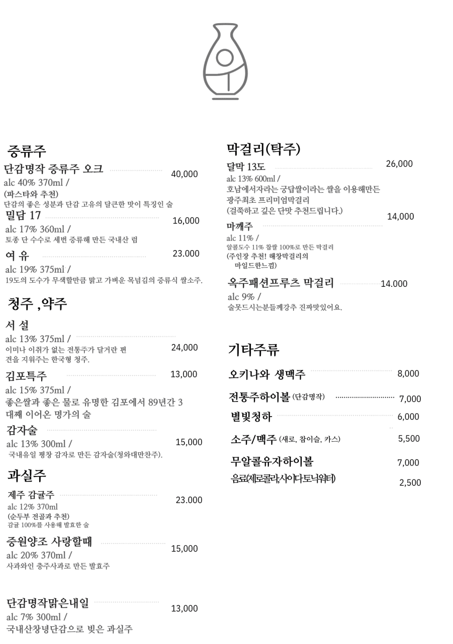 메뉴판 1