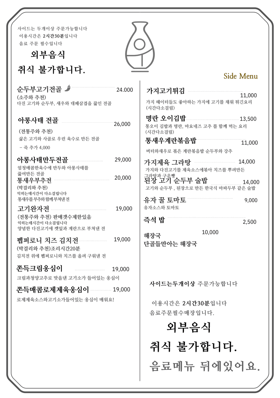 메뉴판 2