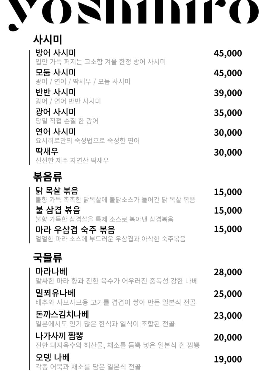 메뉴판 1