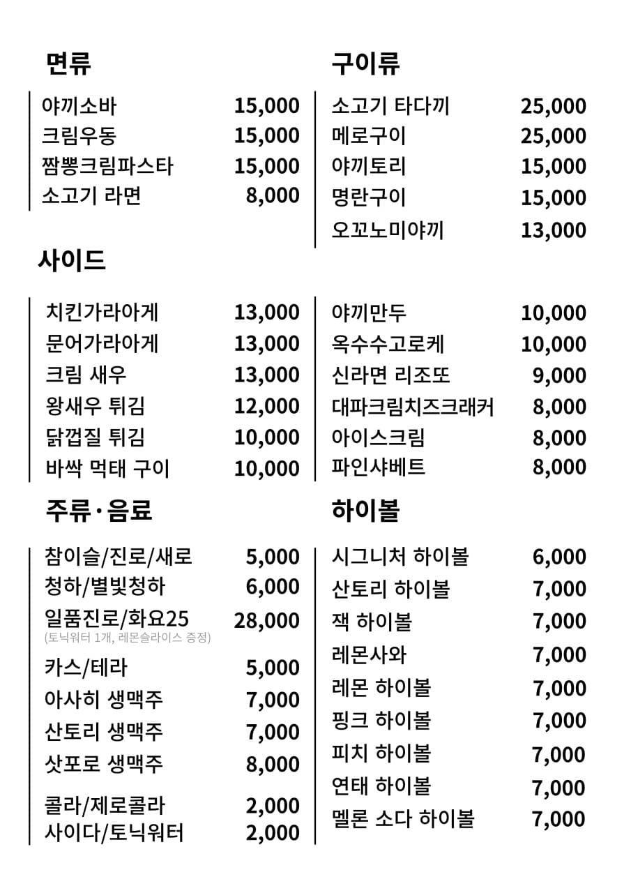 메뉴판 2