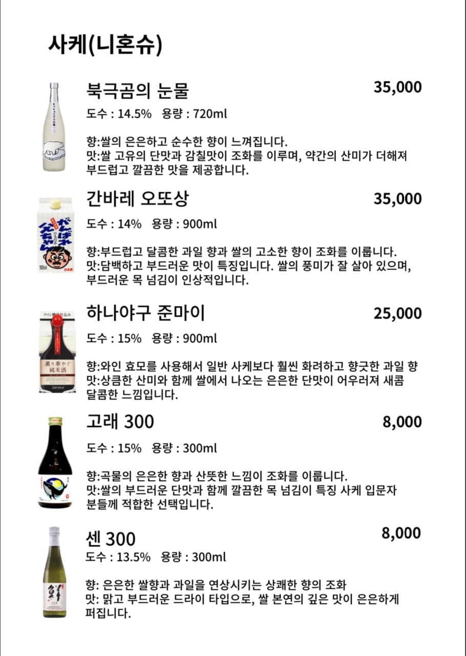메뉴판 4