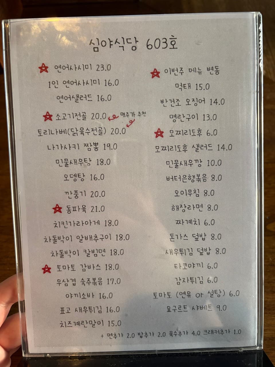 메뉴판 1