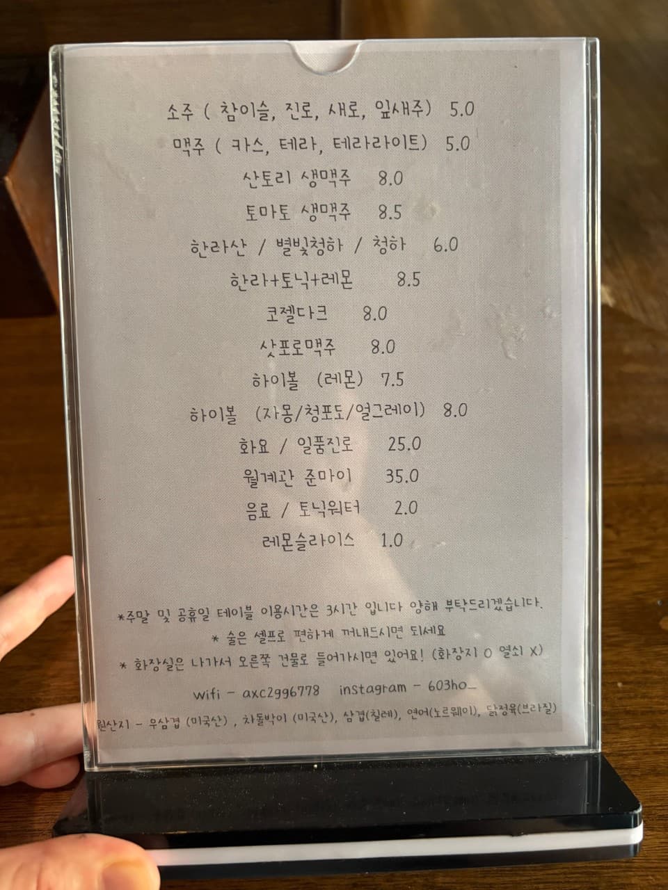 메뉴판 2