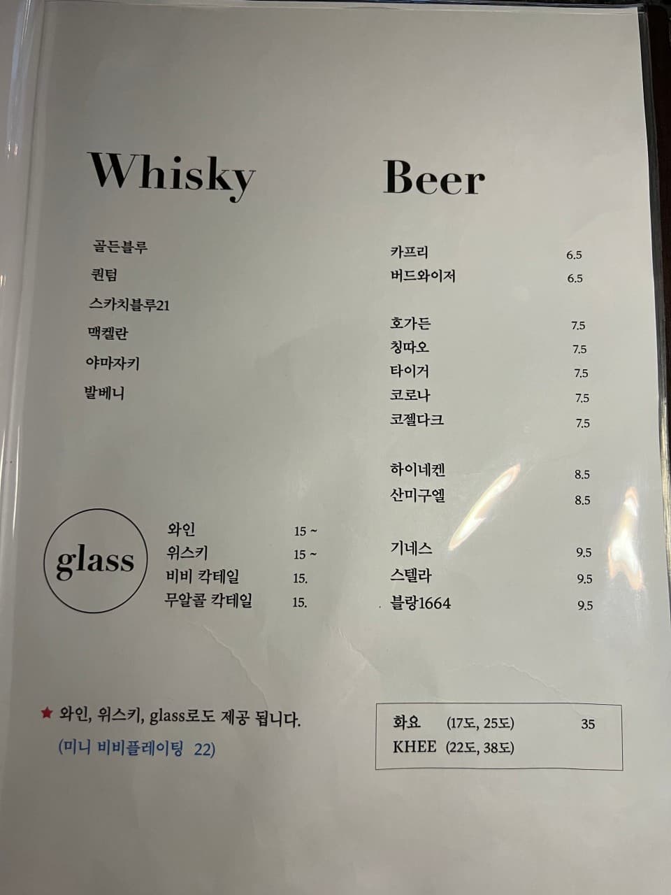 메뉴판 2