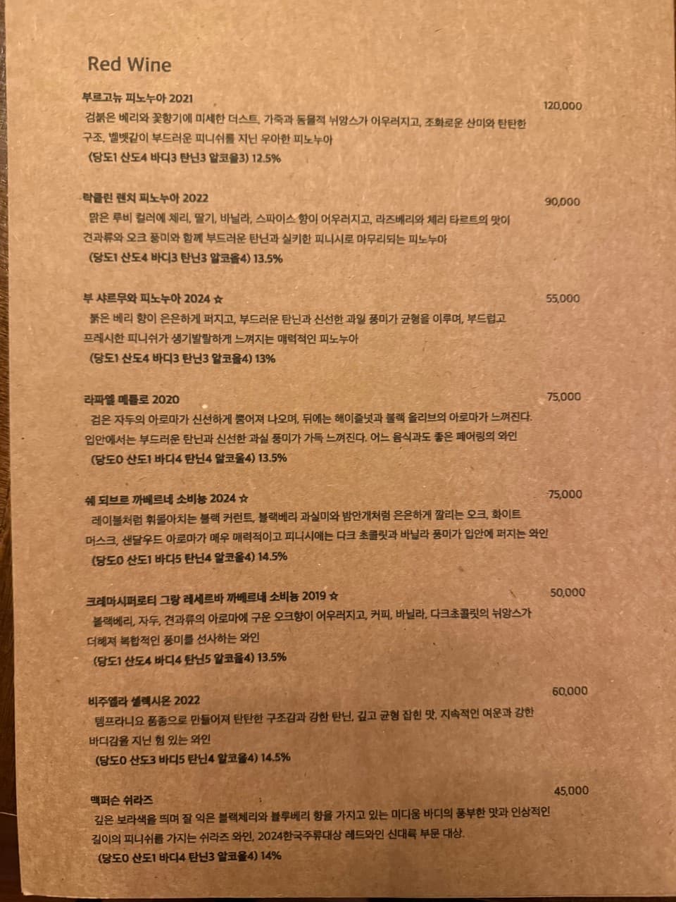 메뉴판 4