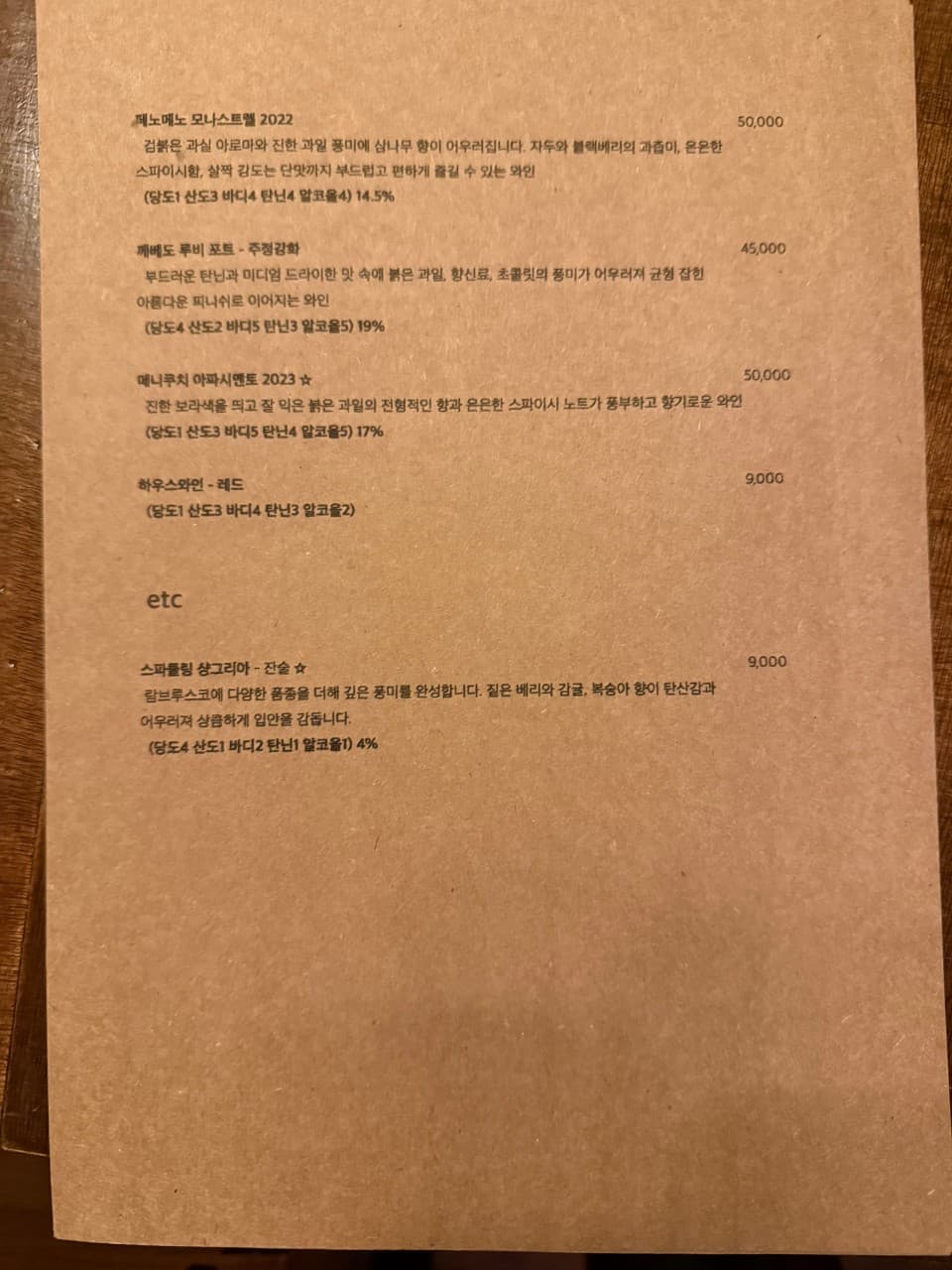 메뉴판 5