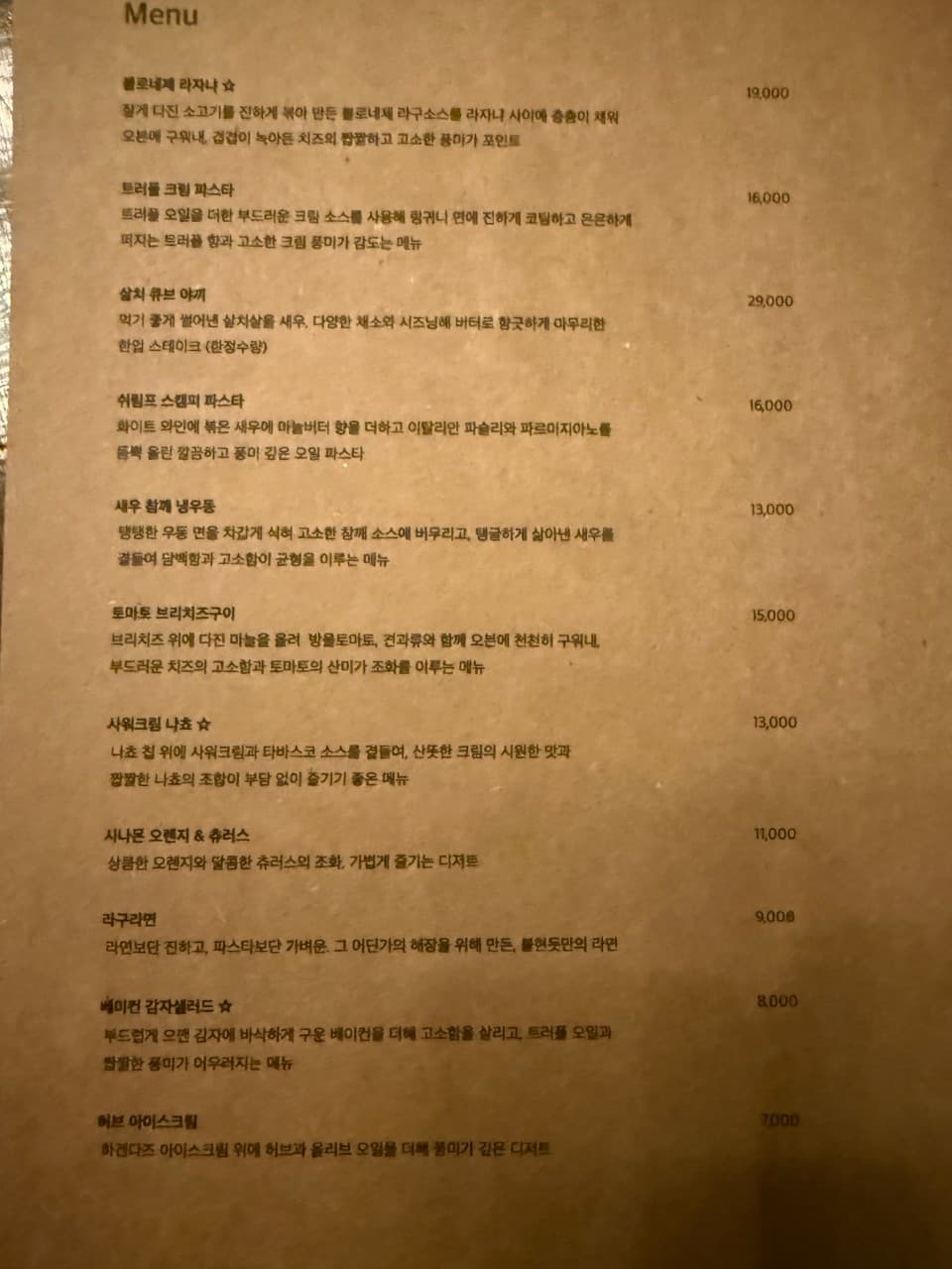 메뉴판 6