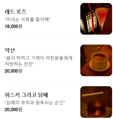 메뉴판 2