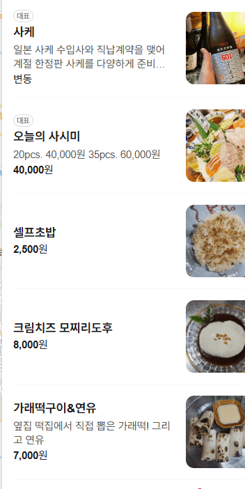 메뉴판 1