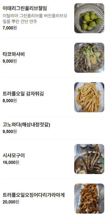 메뉴판 2